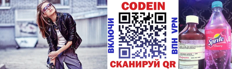 маркетплейс состав  Луза  Codein Purple Drank 