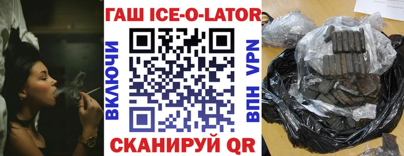 MEGA вход  Луза  Гашиш ice o lator 