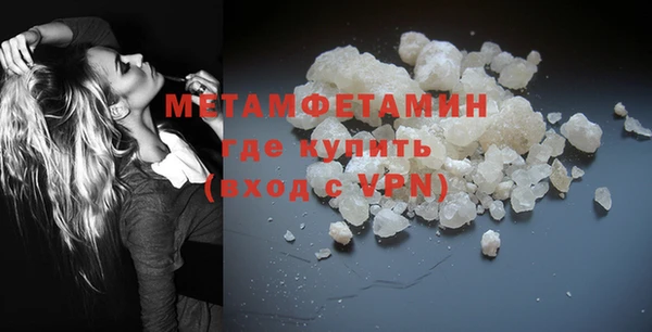 метамфетамин Бронницы
